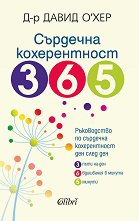   365 - 