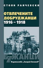 ����������� ����������� 1916 - 1918 - �����