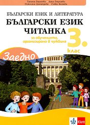 ������!: ��������� ���� � ������� �� 3. ����. ������ �������� �� ����������� �� ����������, ������������ � ������� - �����