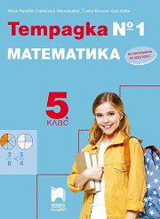 �������� � 1 �� ���������� �� 5. ���� - 