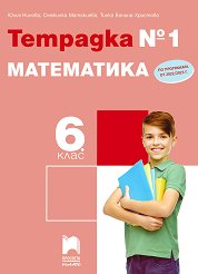   1    6.  - 