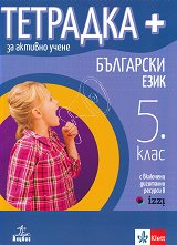 ��������+ �� ������� ����� �� ��������� ���� �� 5. ���� - ��������