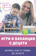���� � �������� � ������ - 