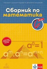 ������� �� ���������� �� 6. ���� - 