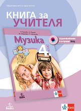       4.  - 