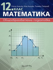���������� �� 12. ���� - �������