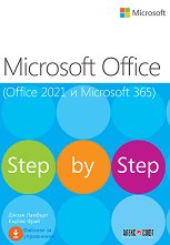 Microsoft Office (Office 2021  Microsoft 365) - Step by Step - 