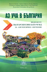 �� ��� � ��������. ��������� �� ��������� ���� ���� ���� �� ����������� �������� - ���� A1 - A2 - ��������
