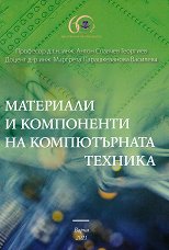 ��������� � ���������� �� ������������ ������� - 