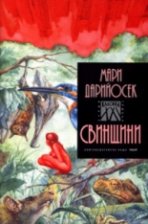 �������� - 