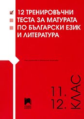 12          - 