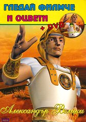 ������ ������ � ������: ���������� ������ + DVD - �����
