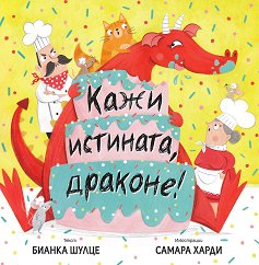 ���� ��������, �������! - 