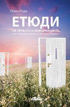 ����� �� ������� � ������������, ��� ���������� ����� � ������ �� ������� - �����