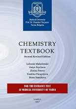 Chemistry Textbook - ��������