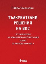������������ ������� �� ��� �� ���������� �� �����������-������������ ������ �� ������� 1999 - 2022 � - �����