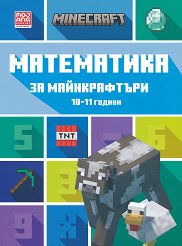 ���������� �� ������������: �� ���� �� 10 - 11 ������ - ������ �����