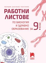         9.  - 