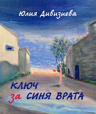 ���� �� ���� �����. ������� - 