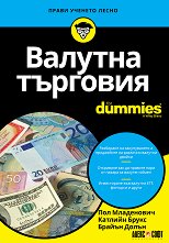   For Dummies - 