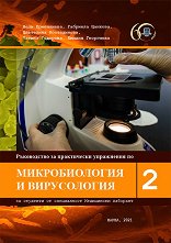 ����������� �� ����������� ���������� �� ������������� � ����������� - ���� 2 - �������