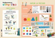 ������ ������ ����� �� ������������� �������� �� 1. ���� - 