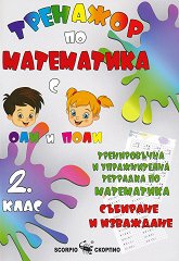 ������������ � ������������ �������� �� ���������� �� 2. ����. �������� � ��������� - �����