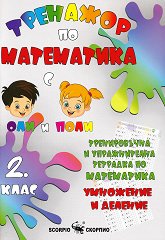 ������������ � ������������ �������� �� ���������� �� 2. ����. ��������� � ������� - �������