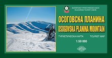      Tourist Map of Osogovska Planina Mountain - 