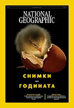 National Geographic �������� - �����