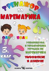 ������������ � ������������ �������� �� ���������� �� 3. ����. ��������� � ������� - �������