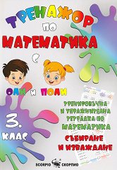 ������������ � ������������ �������� �� ���������� �� 3. ����. �������� � ��������� - ��������
