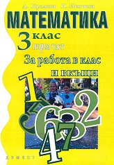 ����������: �� ������ � ���� � ����� �� 3. ���� - ���� 1 - ��������