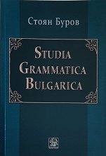 Studia Grammatica Bulgarica - ������