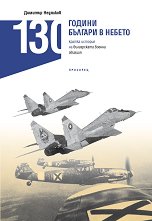 130 ������ ������� � ������. ������ ������� �� ����������� ������ ������� - �����