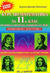     11.  -   - 