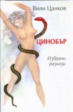 �������. ������� - �����