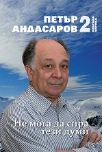 ������� ������ - ��� 2: �� ���� �� ���� ���� ���� - �����