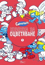 ����������: ������ �� ���������� - ���� 1 - ������ �����