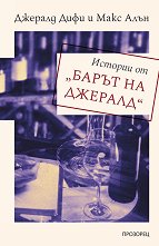������� �� ����� �� ������� - �����