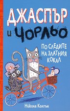 ������� � ������: �� ������� �� ������� ����� - ������ �����