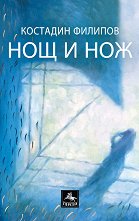 ��� � ���. ����������� - 