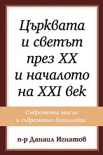 �������� � ������ ���� XX � �������� �� XXI ��� - �����