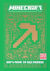 Minecraft: �������� �� ��������� - ������