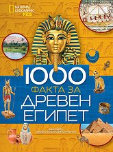 National Geographic Kids: 1000 ����� �� ������ ������ - ������ �����