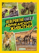 National Geographic Kids: ���������� ����� �� ������������ ������� - ������ �����