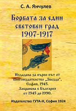 ������� �� ���� �������� ���� 1907 - 1917 - �����