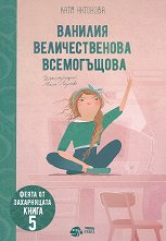 ����� �� ����������� - ����� 5: ������� �������������� ����������� - ������ �����