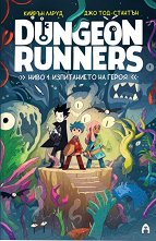 Dungeon Runners -  1:    - 