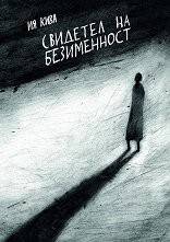 �������� �� �����������. ������ - 